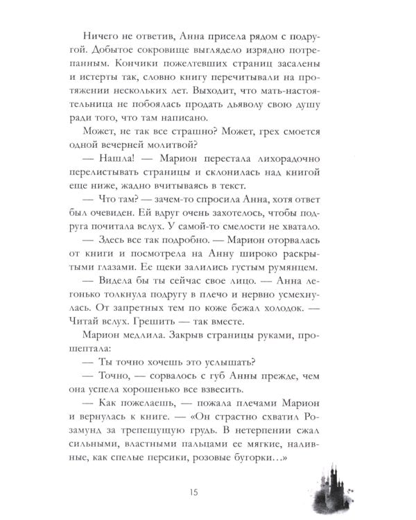 Эпоха безумного короля