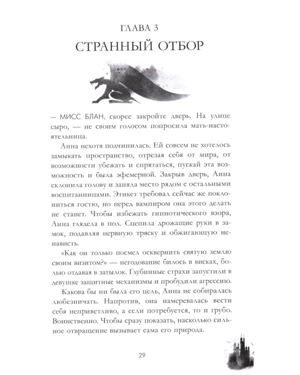 Эпоха безумного короля