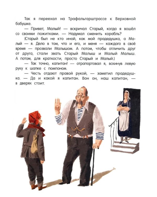 Мой прадедушка и я