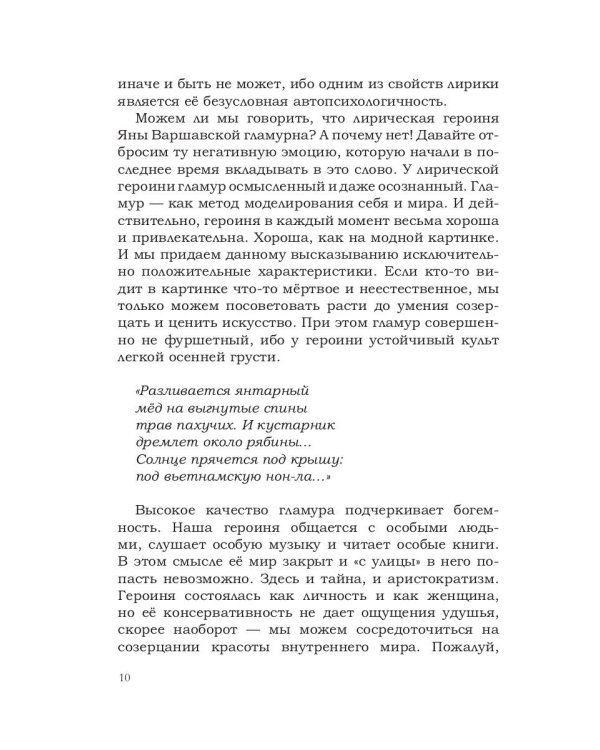 Осенний романс...