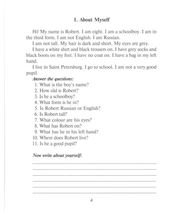 Говорим по-английски. 2-4 кл