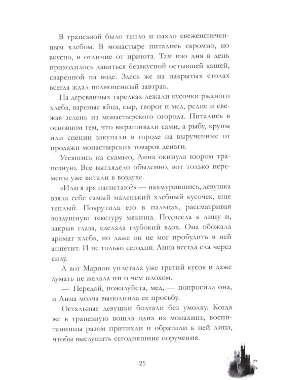 Эпоха безумного короля