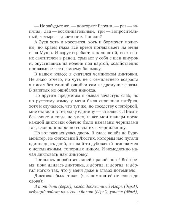 Серебряный герб