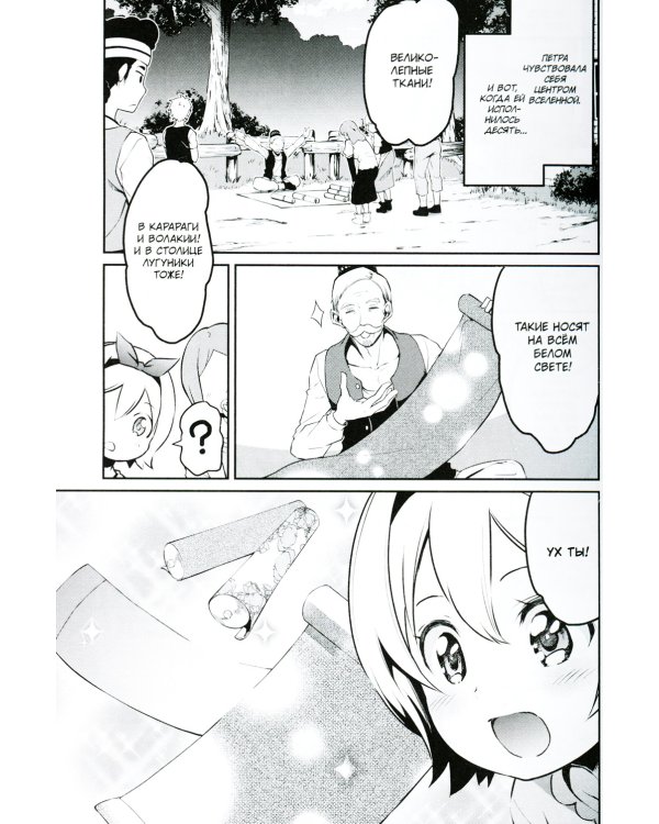 Re:Zero. Жизнь с нуля в альтернативном мире. Неделя в особняке. Т. 5: манга