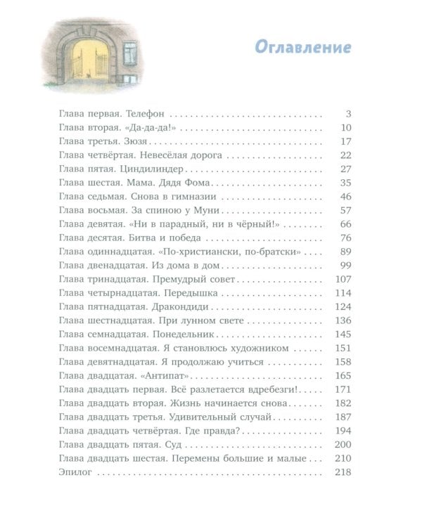 Серебряный герб