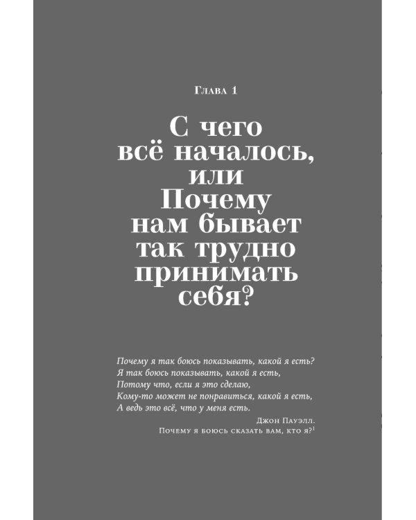 Рецепт счастья: Принимайте себя три раза в день