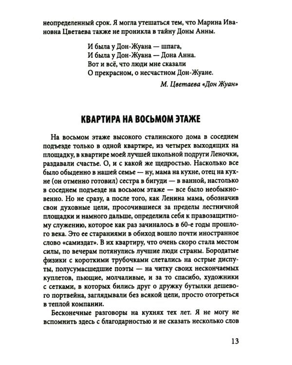 Геннадий Бортников. «Я собираю мгновения»