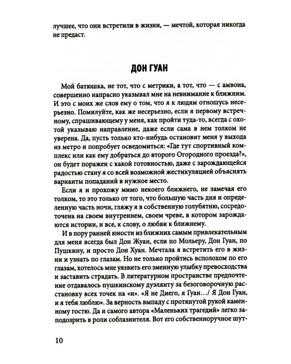 Геннадий Бортников. «Я собираю мгновения»