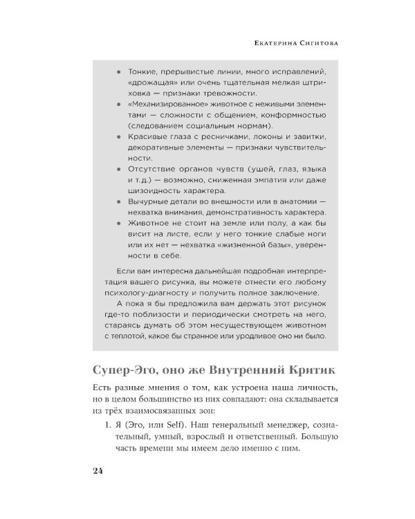 Рецепт счастья: Принимайте себя три раза в день