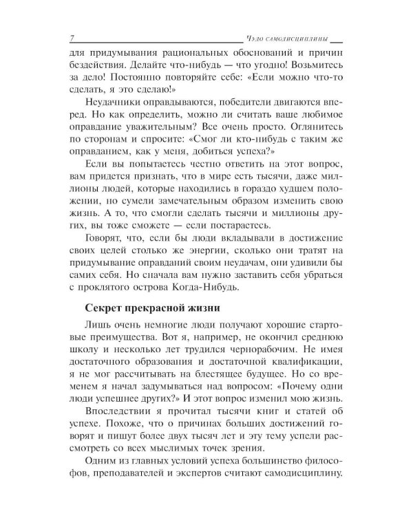 Нет оправданий!