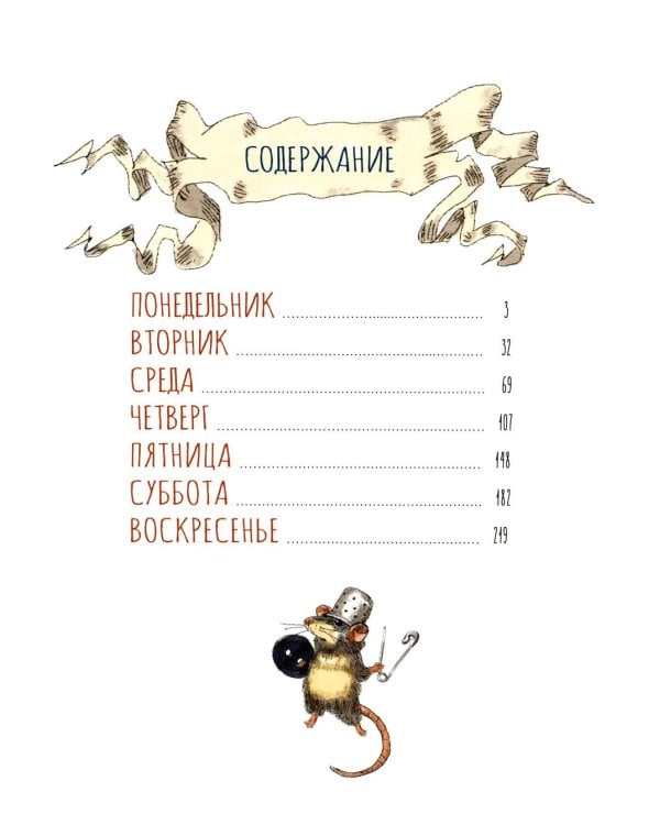 Мой прадедушка, герои и я