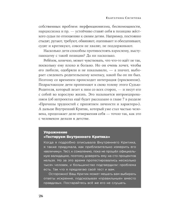 Рецепт счастья: Принимайте себя три раза в день