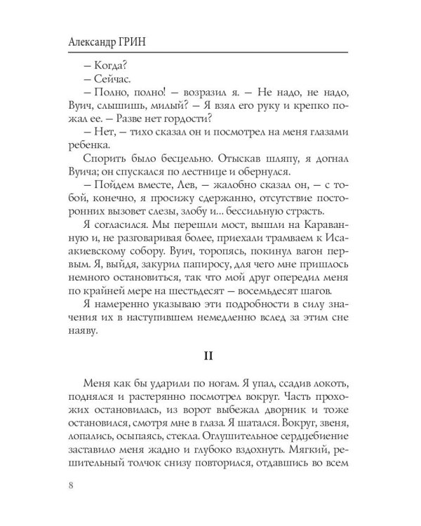 Убийство в рыбной лавке