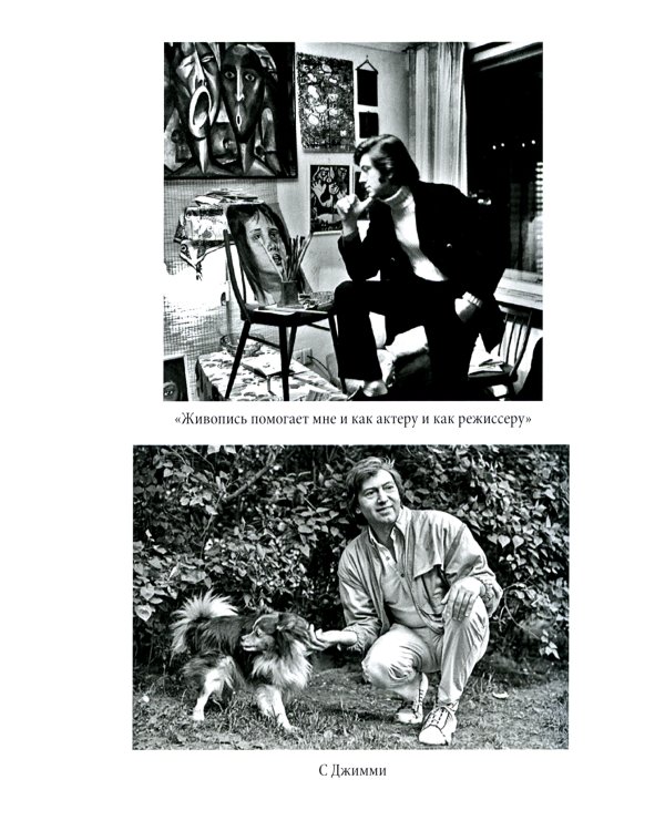 Геннадий Бортников. «Я собираю мгновения»