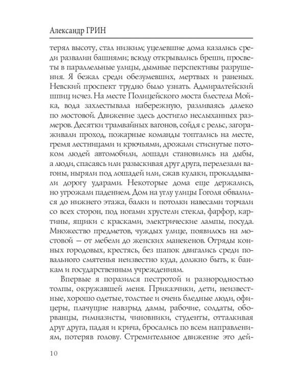 Убийство в рыбной лавке