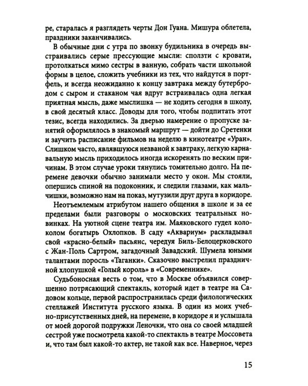 Геннадий Бортников. «Я собираю мгновения»
