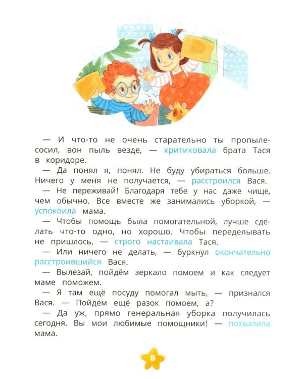 Счастье в заботливой семье Таси и Васи и другие чувства двойняшек