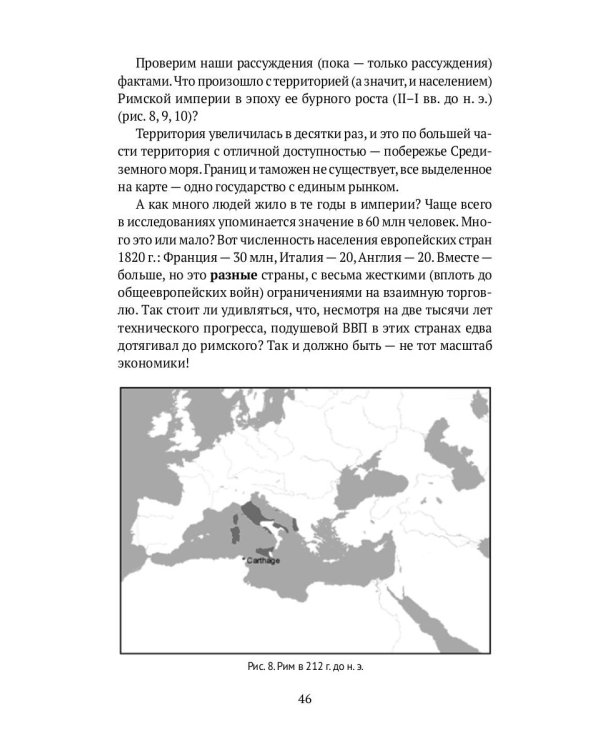 Воспоминания о будущем. Идеи современной экономики. 2-е изд., испр. и доп