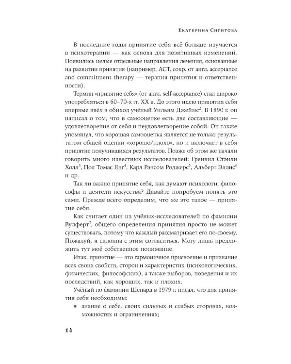 Рецепт счастья: Принимайте себя три раза в день