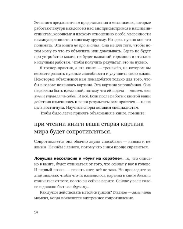 Адекватность. Как видеть суть происходящего, принимать хорошие решения и создавать результат без стресса