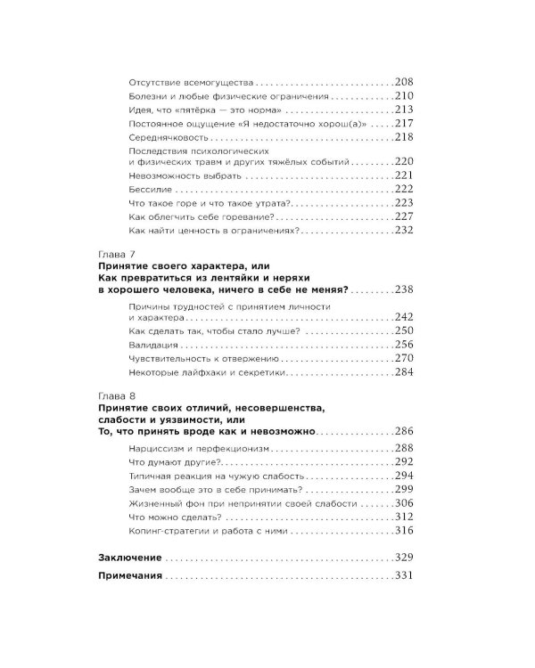 Рецепт счастья: Принимайте себя три раза в день