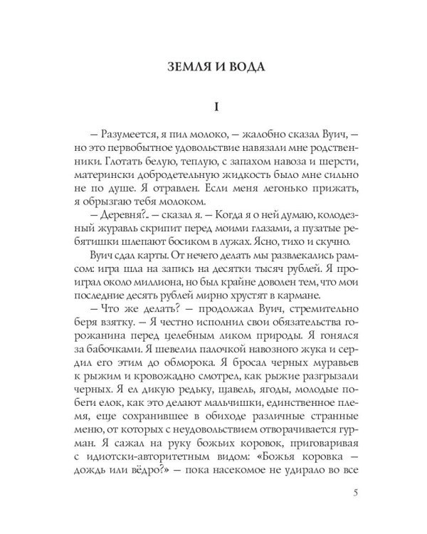 Убийство в рыбной лавке