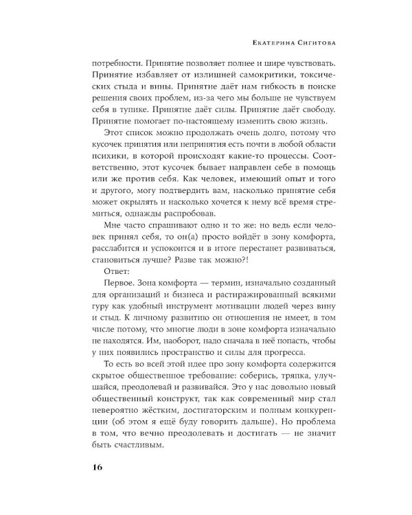 Рецепт счастья: Принимайте себя три раза в день