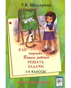 Как научить Вашего