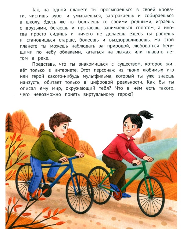 Безопасный интернет. 2-е изд