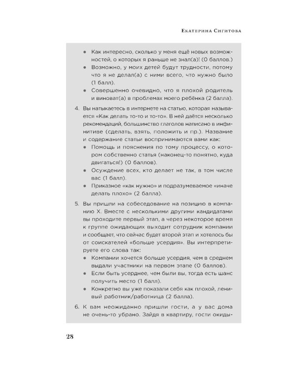 Рецепт счастья: Принимайте себя три раза в день