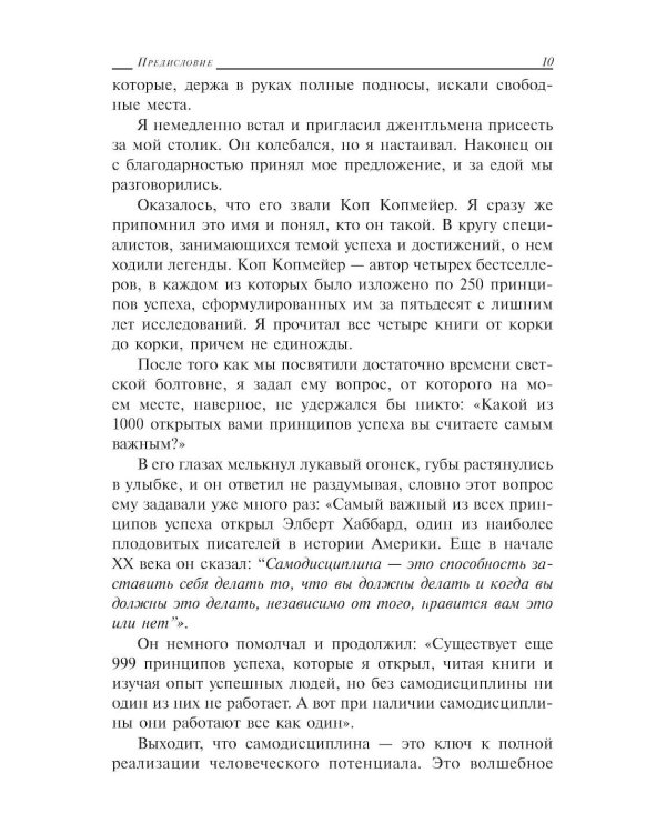 Нет оправданий!