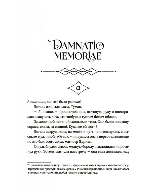 Флориендейл. Одна из них