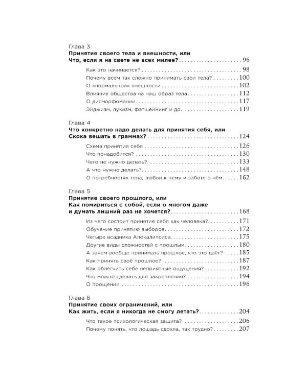 Рецепт счастья: Принимайте себя три раза в день