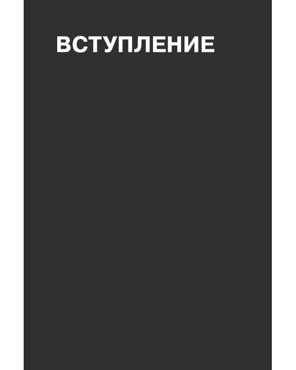 Любовная травма: Как пережить расставание и прочие неприятности