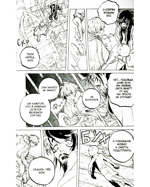 To Your Eternity. Т. 9: манга