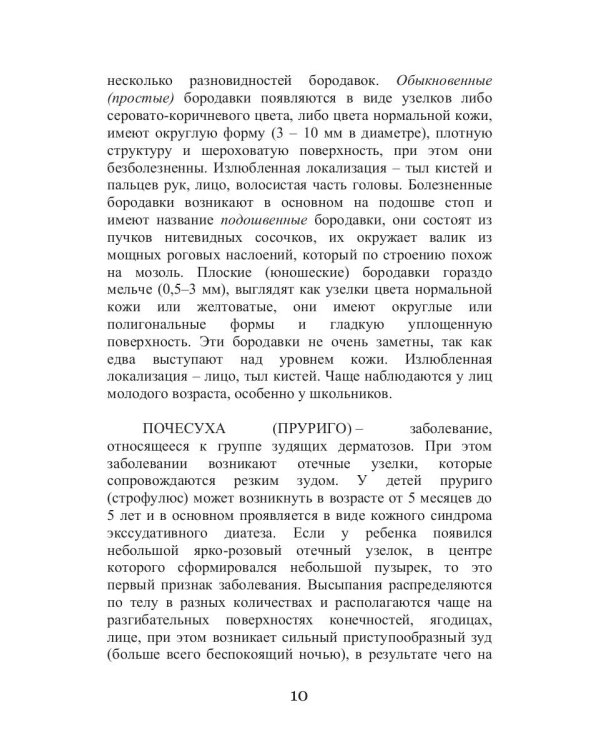 Определяем болезни по лицу