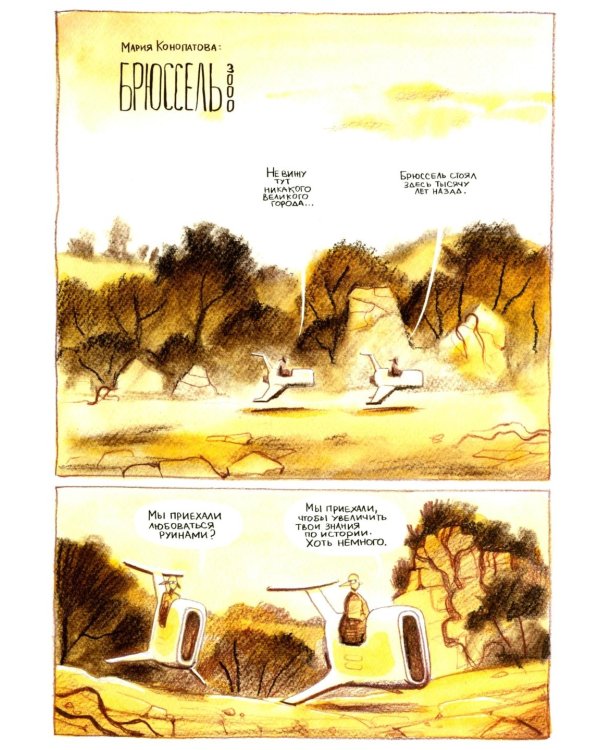 RUS BD. Избранное. Фантастика