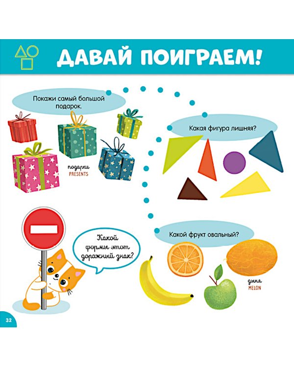 Мой первый английский в картинках