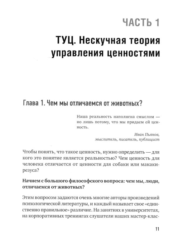 Сами придут, сами купят. Как продать ценность дорого