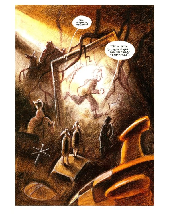 RUS BD. Избранное. Фантастика