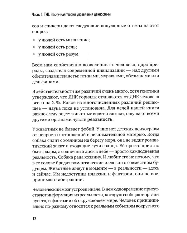 Сами придут, сами купят. Как продать ценность дорого