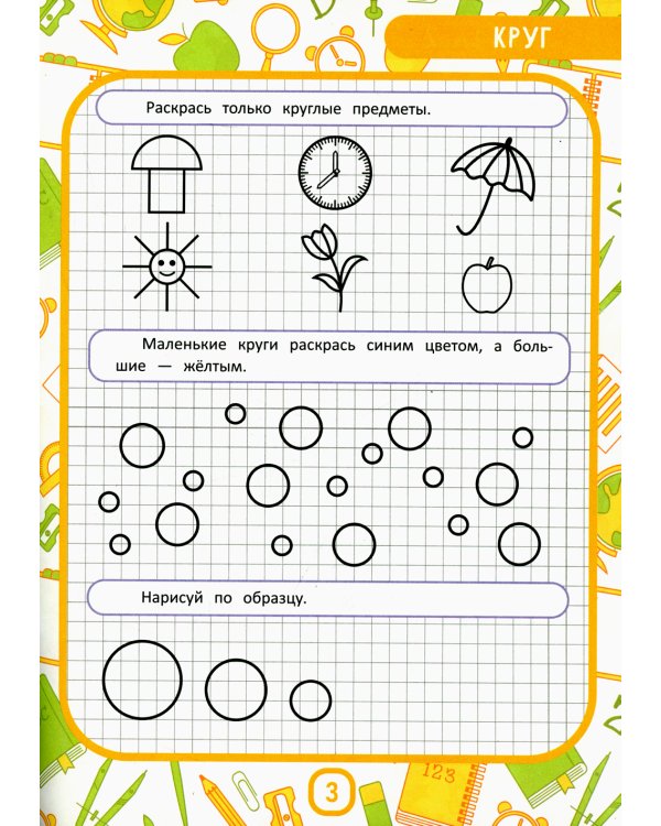 МоМентальная математика для гениев 4+