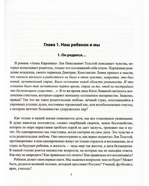 Откуда берутся да Винчи? Как разбудить в ребенке талант и творческие способности