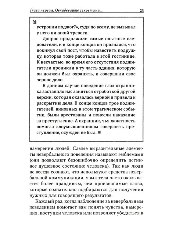 Я вижу, о чем вы думаете