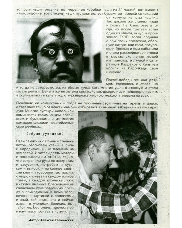 RUS BD. Избранное. Фантастика