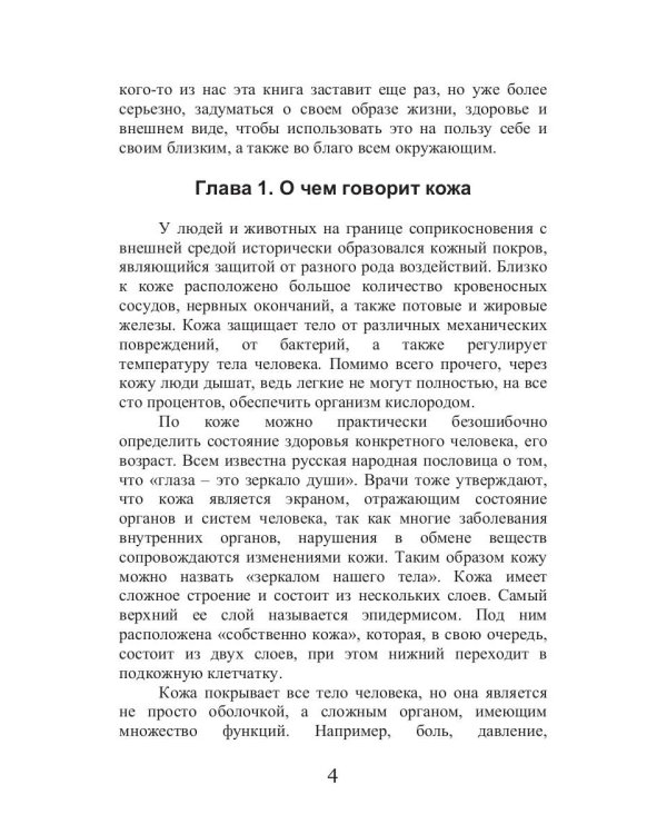 Определяем болезни по лицу