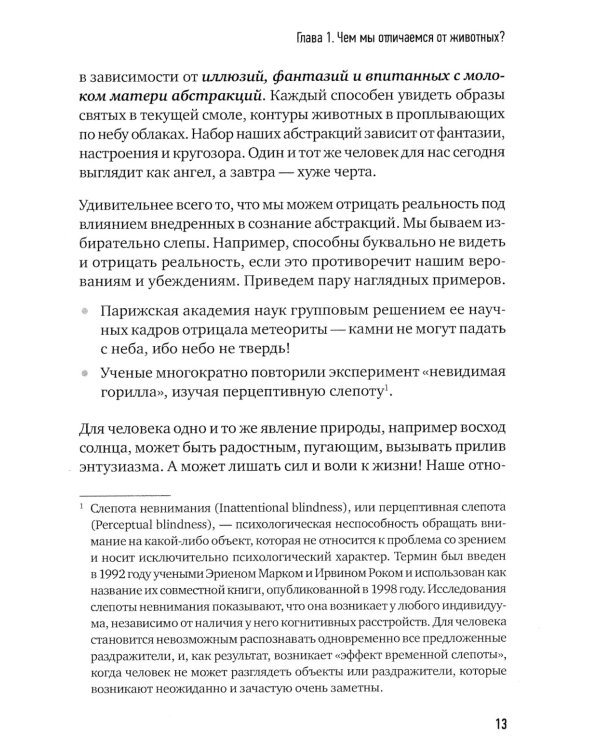 Сами придут, сами купят. Как продать ценность дорого