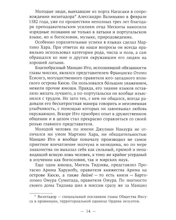 Такаяма Укон