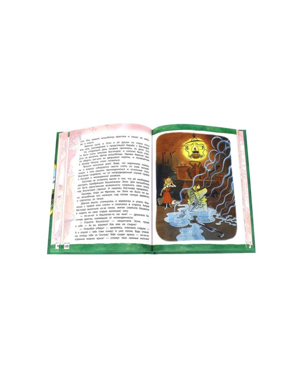 Волшебник Изумрудного города