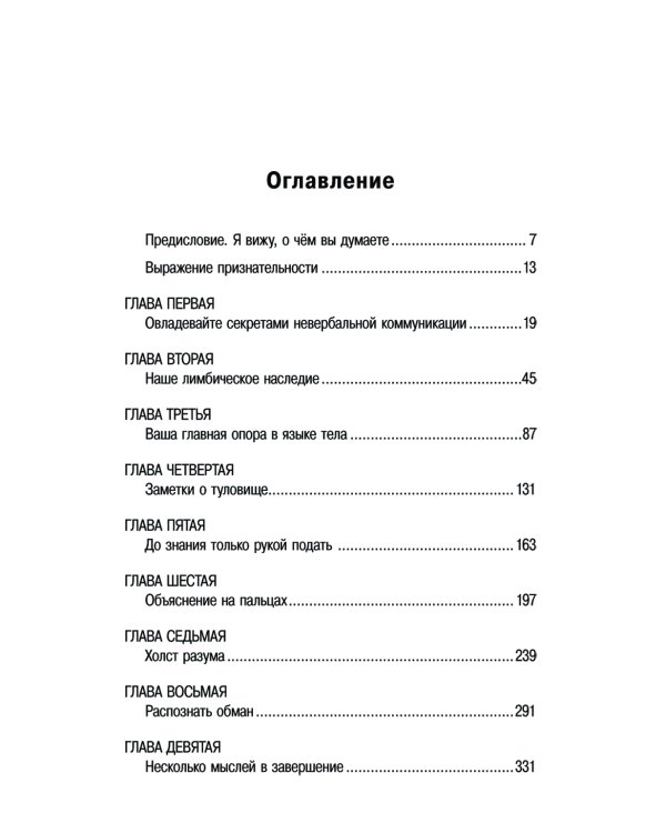 Я вижу, о чем вы думаете